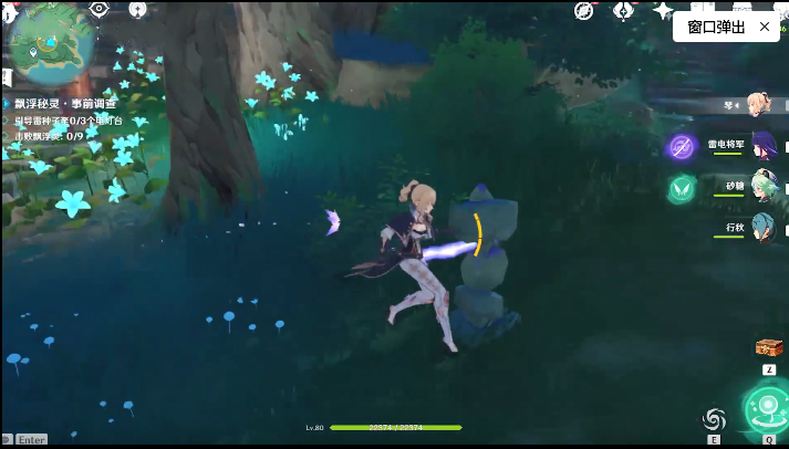 原神事前调查第三天电灯台在哪？漂浮秘灵事前调查第三天三个电台灯位置分享[多图]图片2