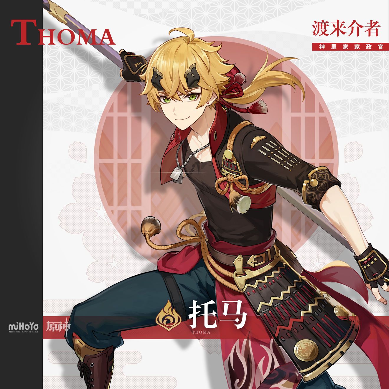 原神1.2UP池子武器顺序预测