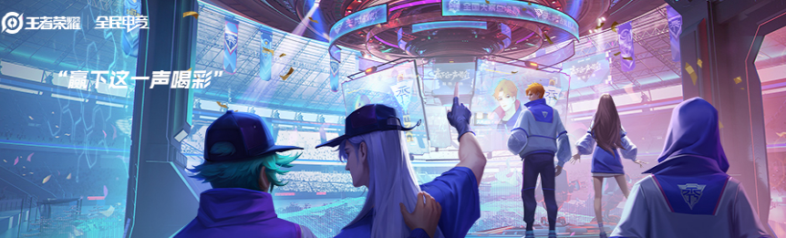 王者荣耀s25赛季更新辅助装改版