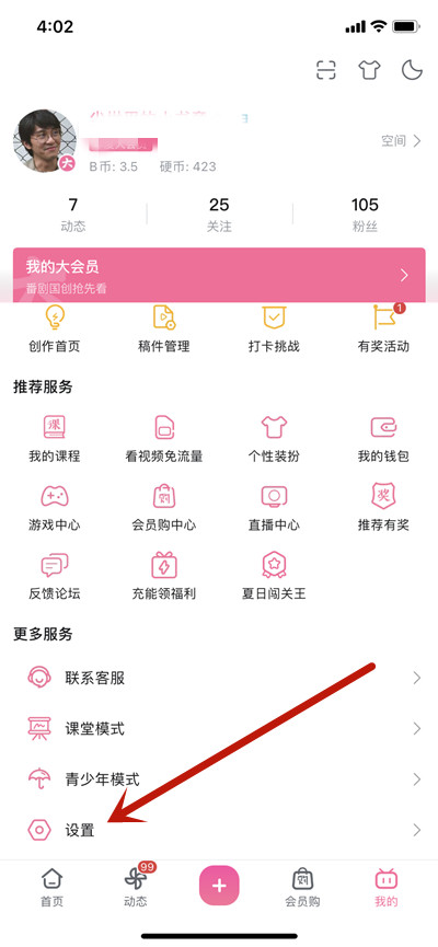 哔哩哔哩怎么批量采购大会员?哔哩哔哩批量采购大会员方法介绍