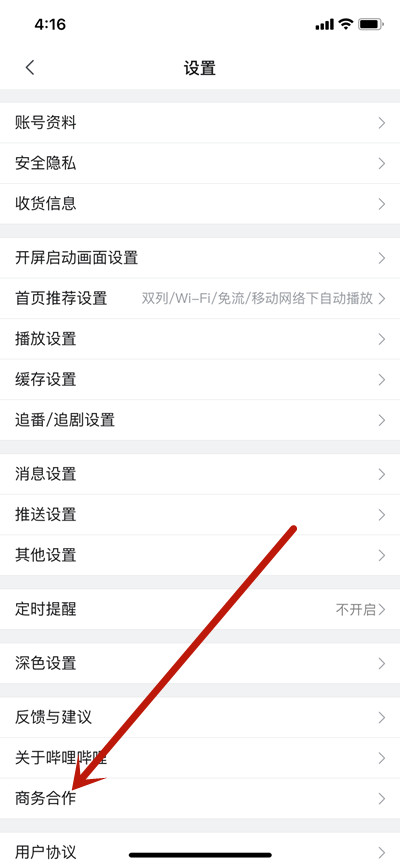 哔哩哔哩怎么批量采购大会员?哔哩哔哩批量采购大会员方法介绍截图