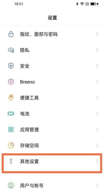 oppo手机怎么退出语音模式