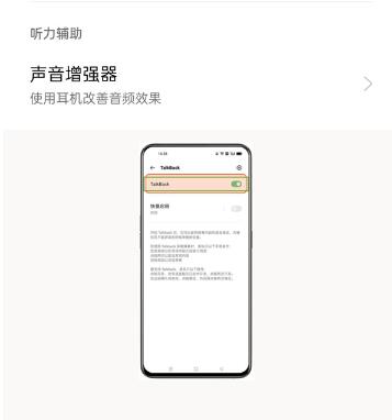 oppo手机怎么退出语音模式?oppo手机退出语音模式方法介绍截图