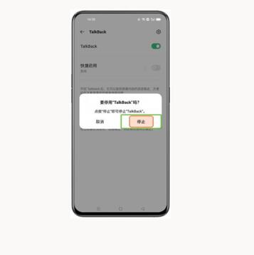 oppo手机怎么退出语音模式?oppo手机退出语音模式方法介绍截图