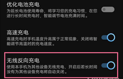 iqoo8Pro反向充电怎么打开