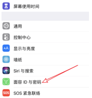iPhone13面部解锁在哪设置