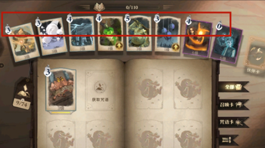 哈利波特魔法觉醒卡组分数是什么意思？卡组旁边的数字含义介绍[多图]图片2