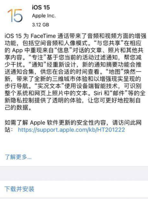 ios15正式版有什么新功能