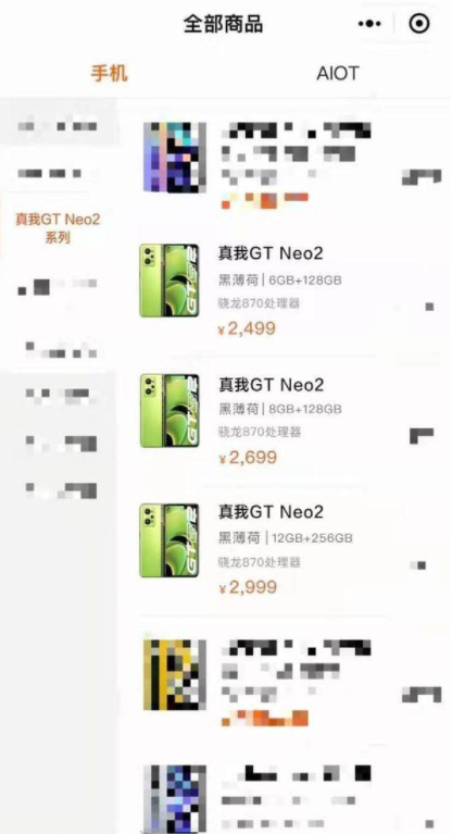 真我gtneo2预计多少钱