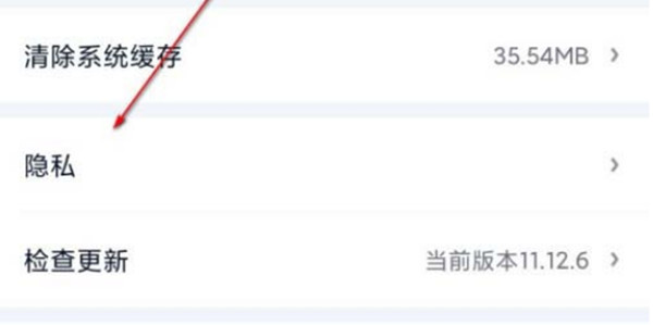爱奇艺怎么关闭喜好推荐?爱奇艺喜好推荐功能关闭方法截图