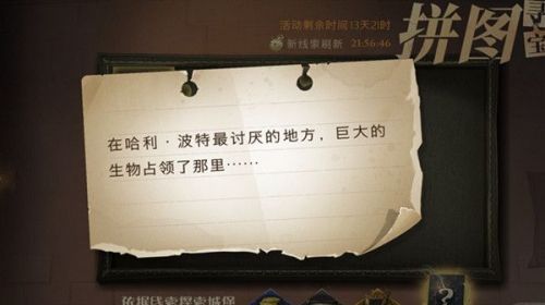 哈利波特魔法觉醒最讨厌的地方