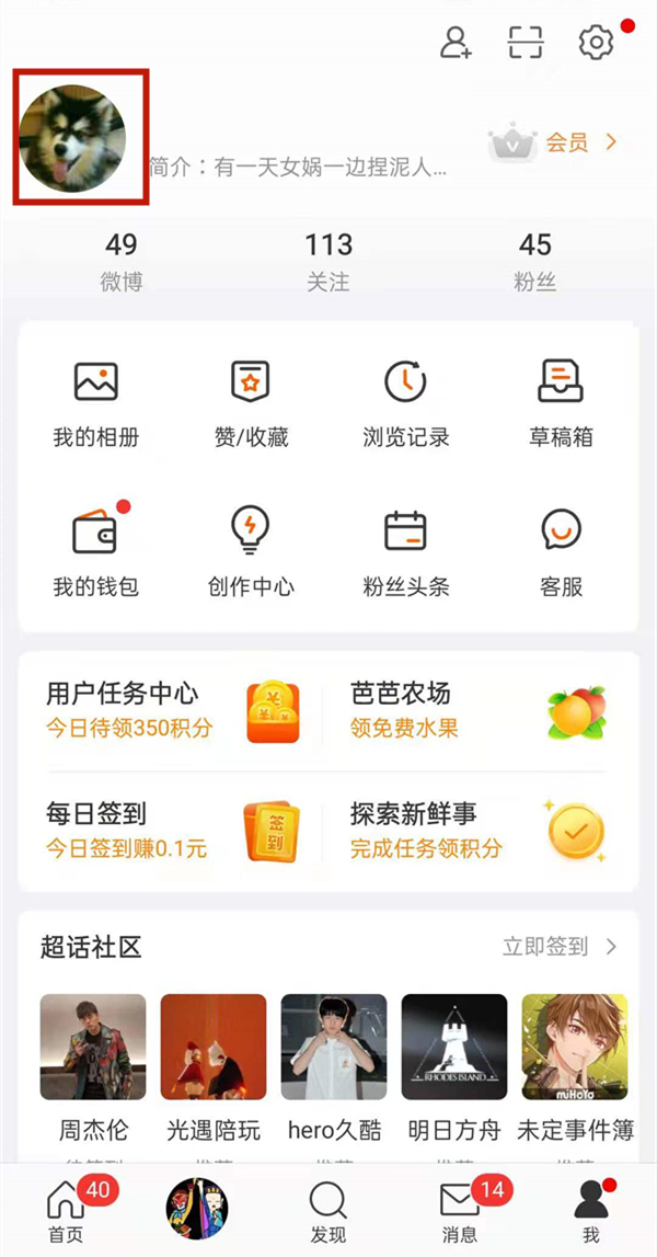 微博相册怎么设置仅自己可见