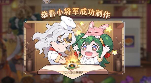 三国志幻想大陆月饼配方分享