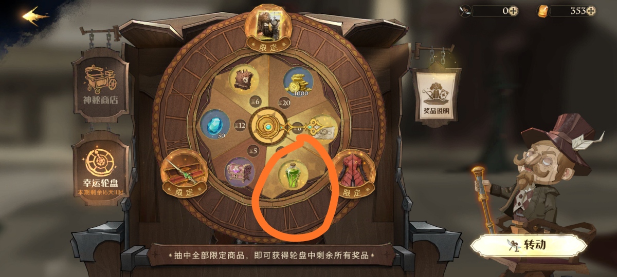 哈利波特魔法觉醒协作任务在哪发布？发布协作任务方法介绍[多图]图片1