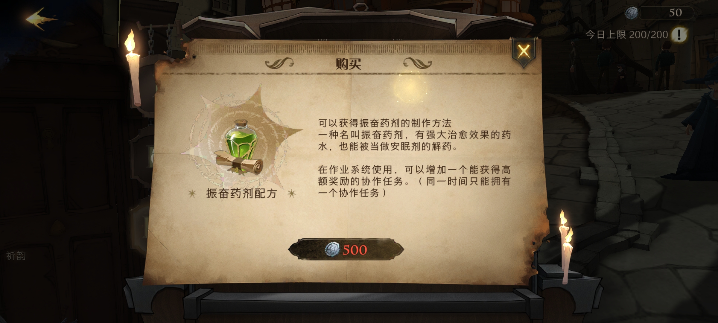 哈利波特魔法觉醒协作任务在哪发布？发布协作任务方法介绍[多图]图片2