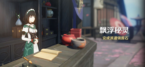 原神漂浮秘灵第四天电台灯在哪？9月22日漂浮秘灵任务攻略[多图]图片3