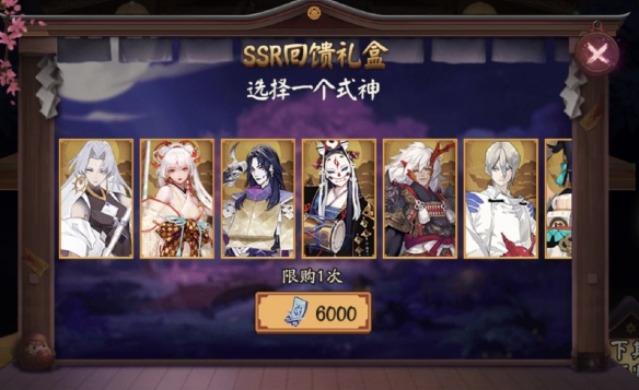 阴阳师9月22日更新了什么？五周年活动更新内容汇总[多图]图片8