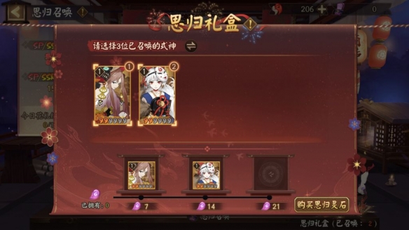 阴阳师9月22日更新了什么？五周年活动更新内容汇总[多图]图片10