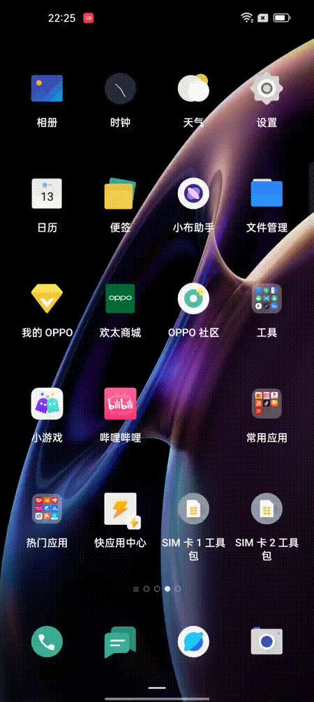 colorOS12使用体验-究竟好不好用