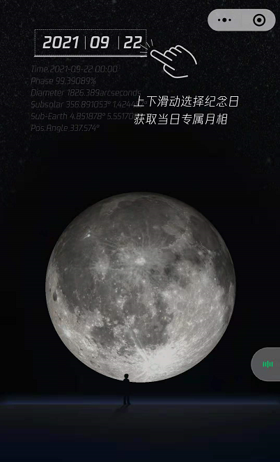微信专属月亮获取方法分享