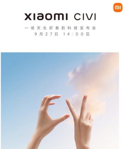 小米Civi的充电速度怎么样