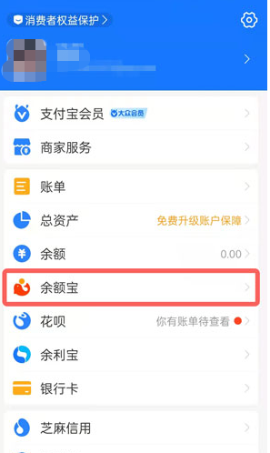 支付宝小猪攒钱罐怎么关闭