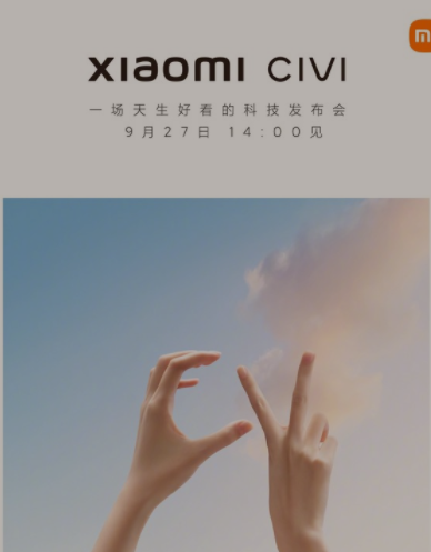 小米Civi屏幕刷新率是多少
