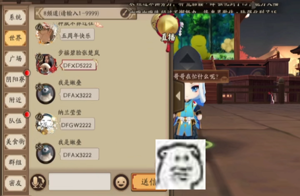 阴阳师五周年邀请码有哪些？最新五周年邀请码一览[多图]图片2