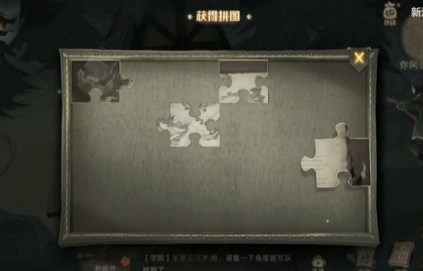 哈利波特魔法觉醒在分院之前在哪？在分院之前拼图线索位置分享[多图]图片5