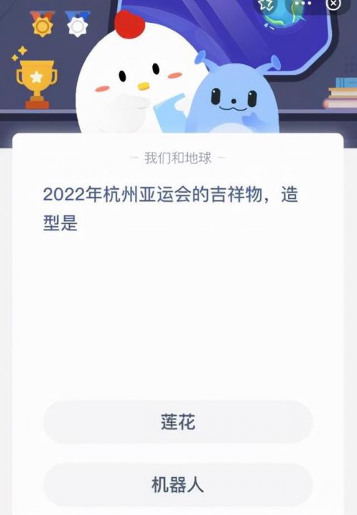 2022年杭州亚运会吉祥物造型是