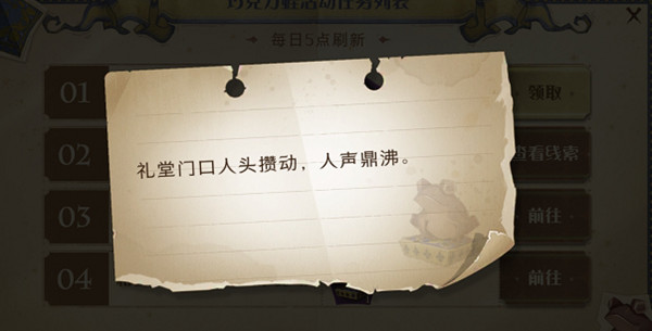 哈利波特魔法觉醒礼堂门口人头攒动在哪？