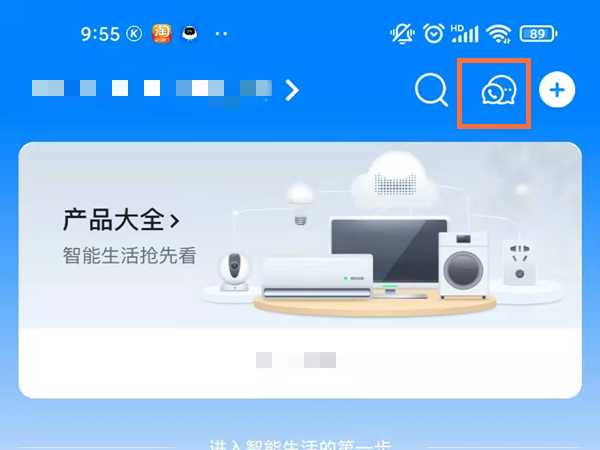 天猫精灵怎么添加联系人