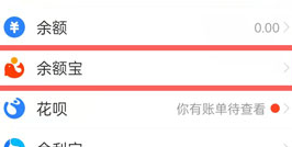 支付宝小猪攒钱罐关闭方法