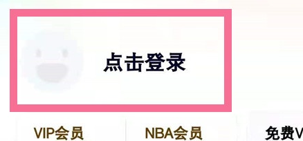 腾讯视频两个手机怎么共享会员
