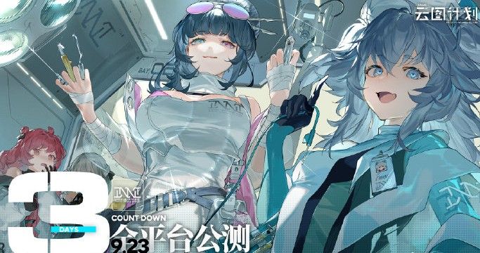 云图计划服务器连接失败怎么办？服务器连接失败无法登陆解决方法[多图]图片1