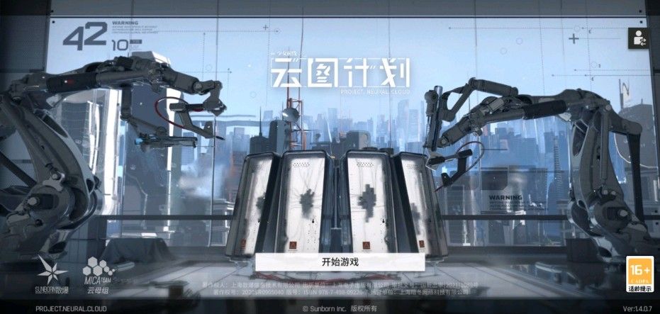 云图计划服务器连接失败怎么办？服务器连接失败无法登陆解决方法[多图]图片2