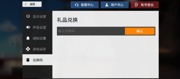 云图计划兑换码在哪？少前云图计划兑换码使用方法[多图]图片2
