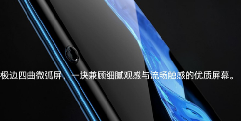 魅族18S用的是什么屏幕