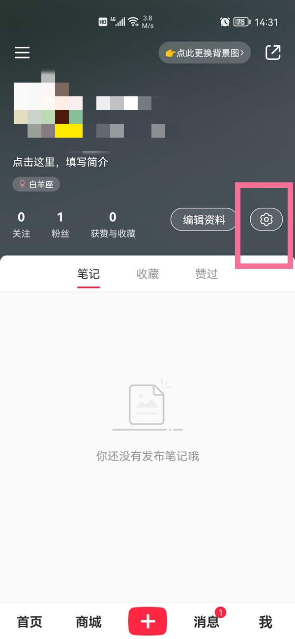 小红书在哪里清理缓存