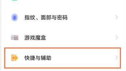 vivoX70微信视频美颜在哪打开