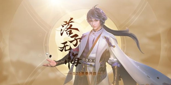 s25王者荣耀赛季打野有哪些改动调整