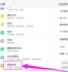 荣耀平板V7横屏怎么满屏