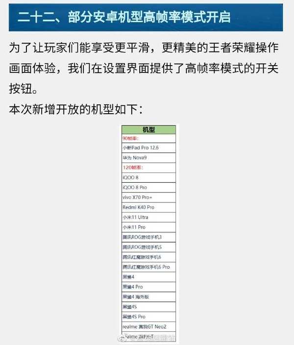 黑鲨4spro什么时候上市-发布时间