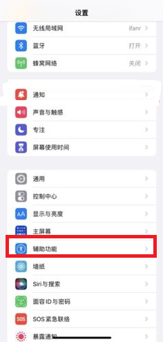 iOS15APP单独设置功能怎么用