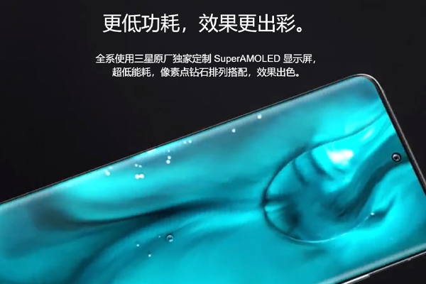 魅族18s采用的是三星显示屏吗