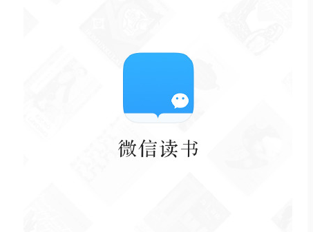 微信读书阅读笔记如何查找