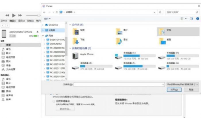 升级ios15怎么降级