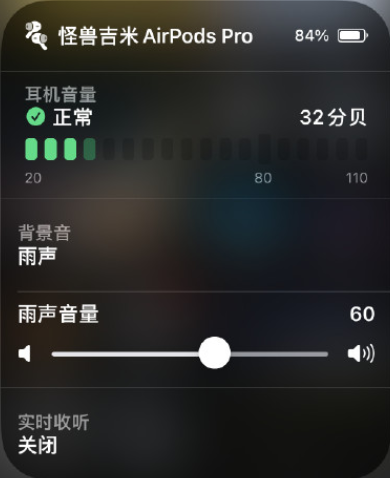ios15白噪音在哪？