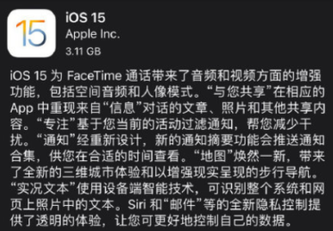 升级ios15怎么降级？