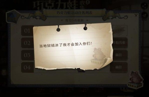 哈利波特魔法觉醒当地狱结冰了npc在什么地方？